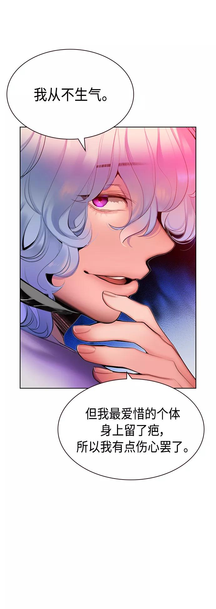 《丛林果汁》第48话 第66页