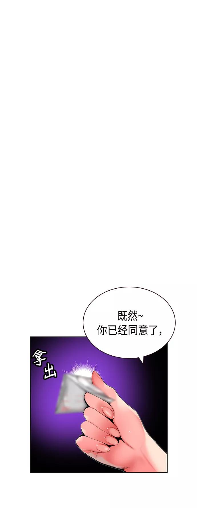 《丛林果汁》第48话 第2页