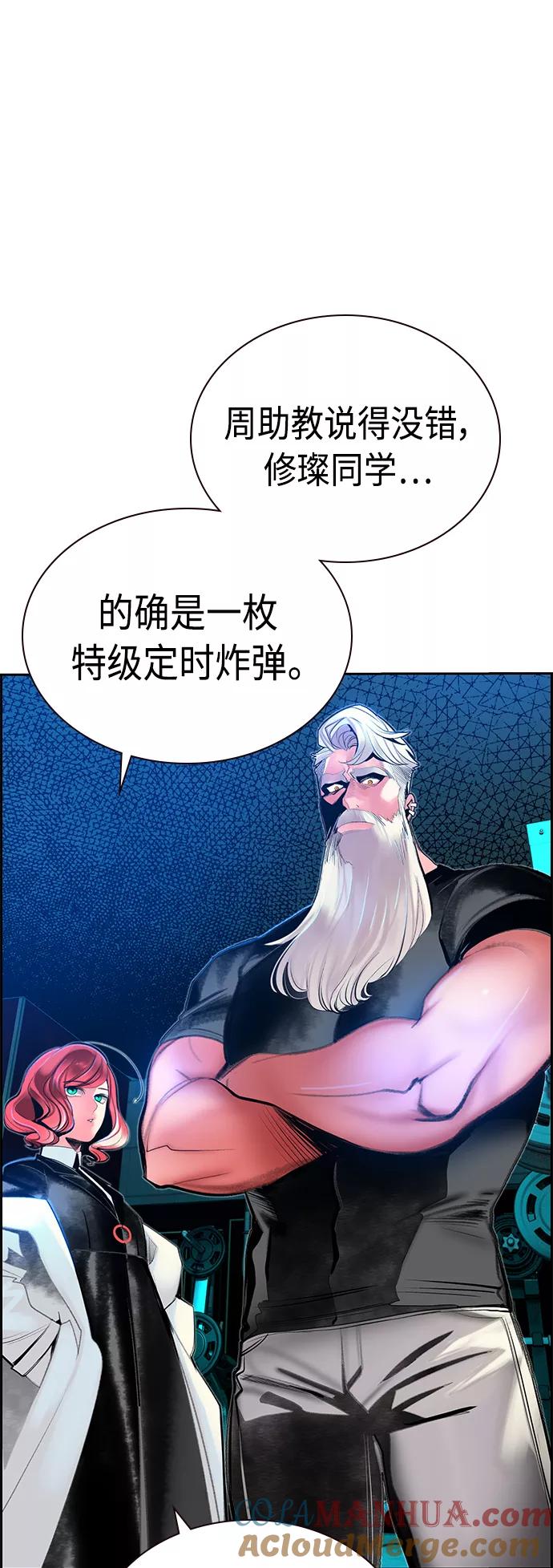 《丛林果汁》第48话 第46页