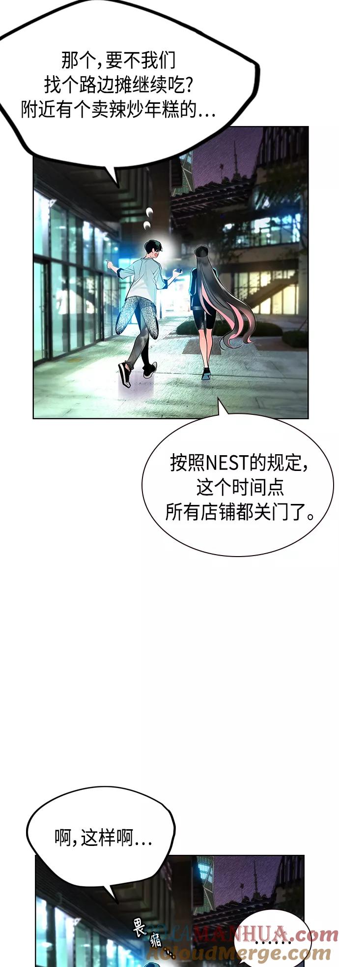 《丛林果汁》第48话 第28页
