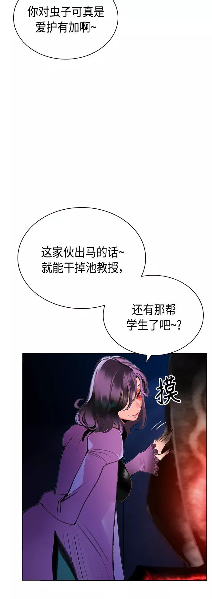 《丛林果汁》第48话 第59页