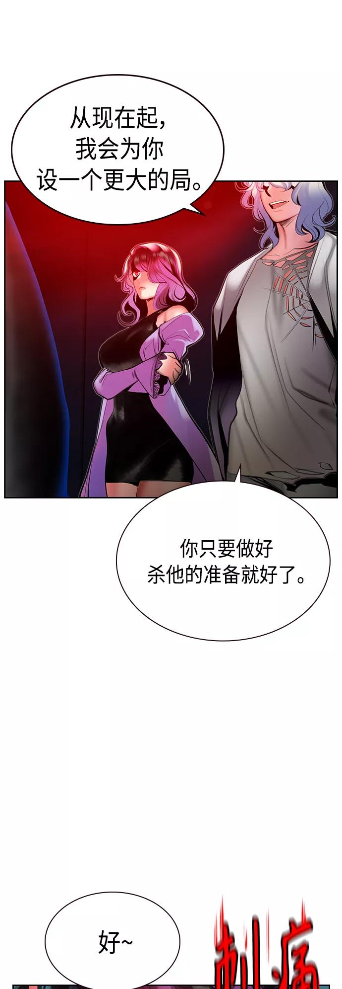 《丛林果汁》第48话 第68页