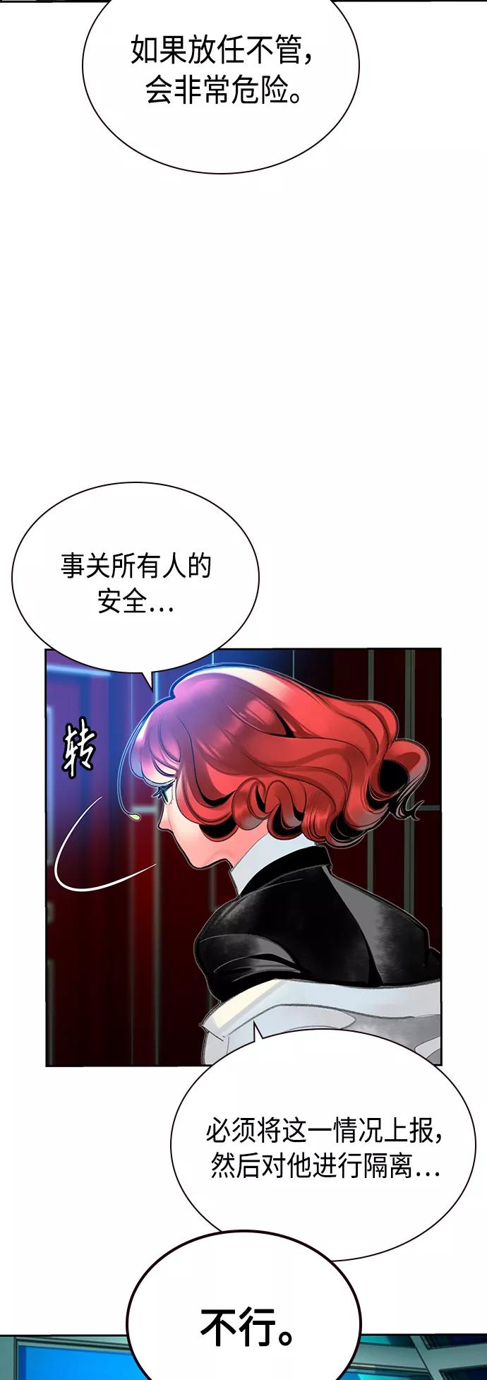 《丛林果汁》第48话 第47页