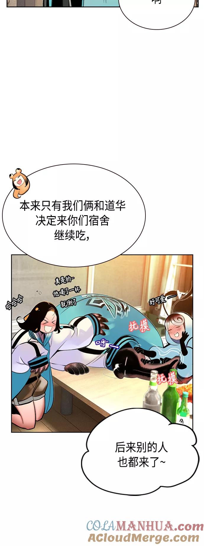 《丛林果汁》第48话 第37页
