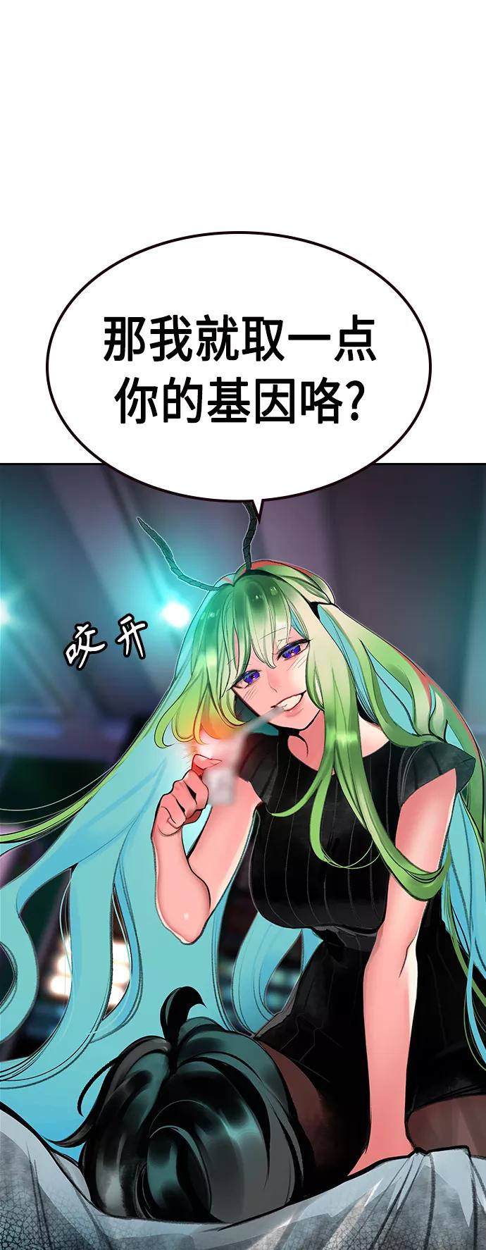《丛林果汁》第48话 第3页