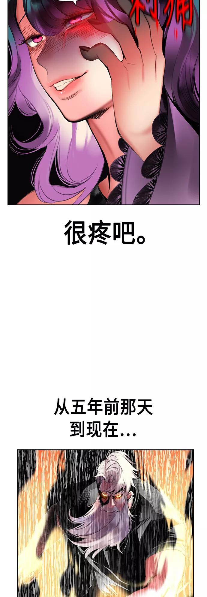 《丛林果汁》第48话 第69页