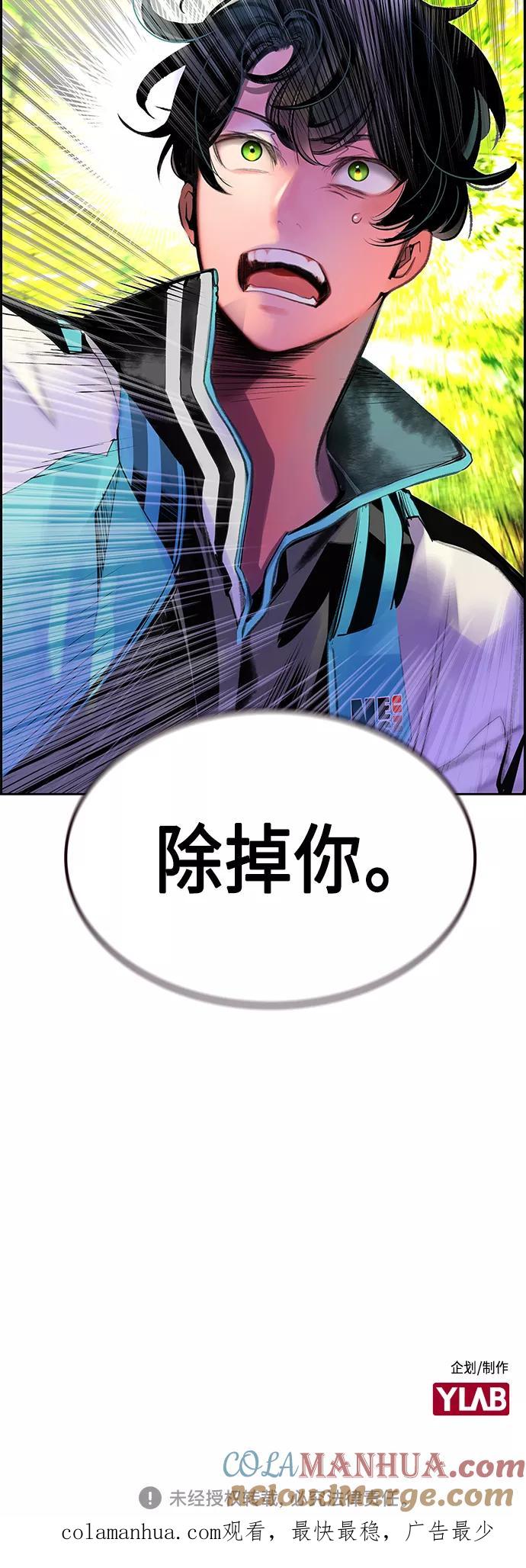 《丛林果汁》第48话 第76页