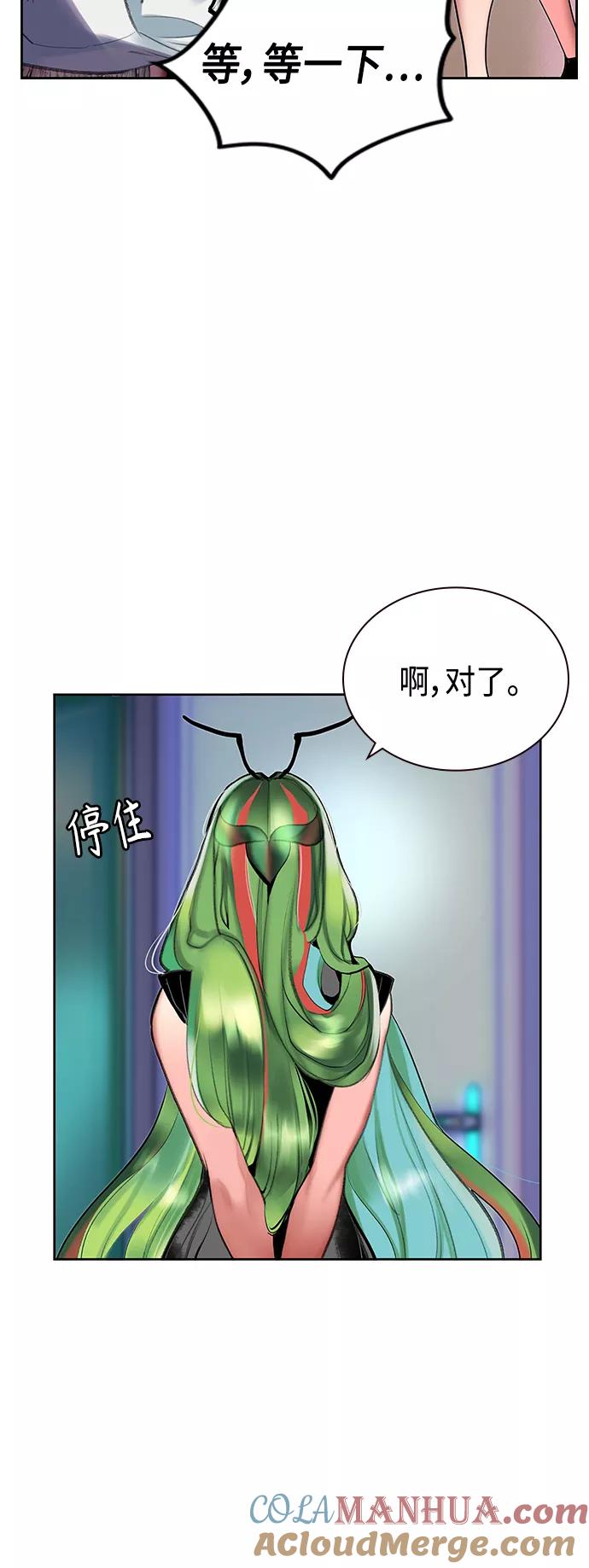 《丛林果汁》第48话 第19页