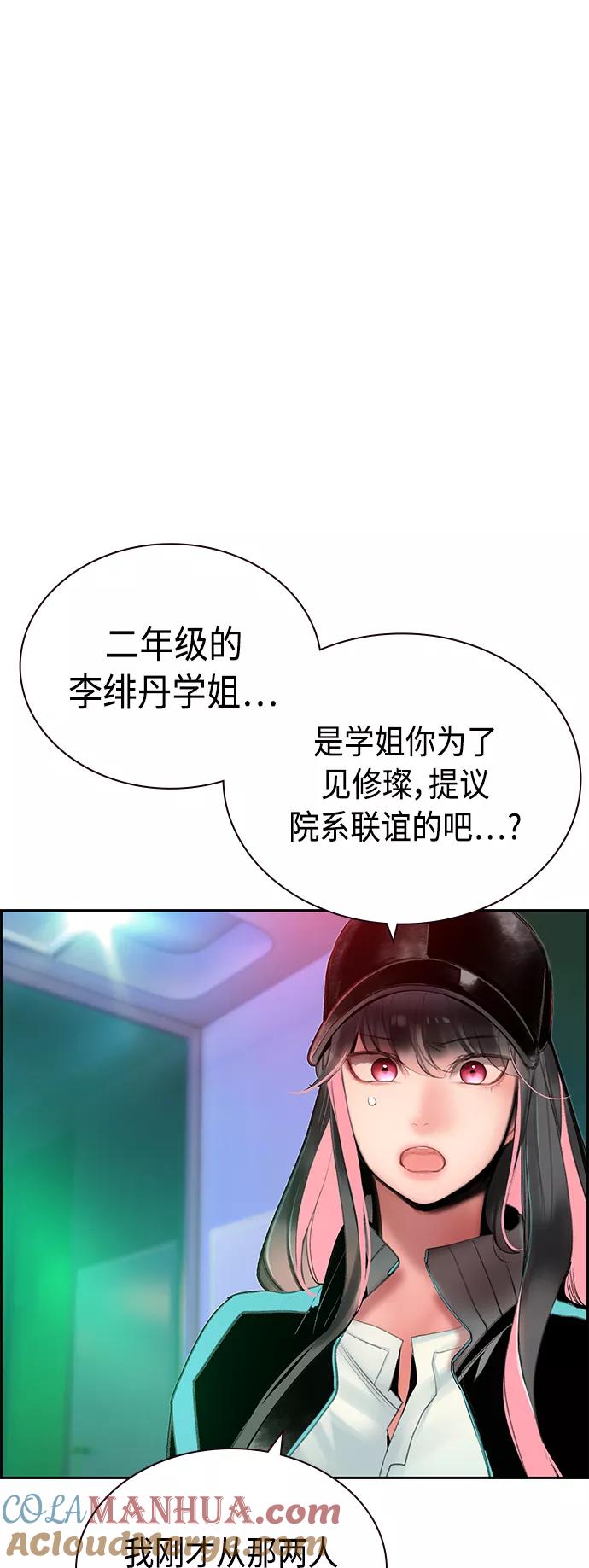 《丛林果汁》第48话 第13页