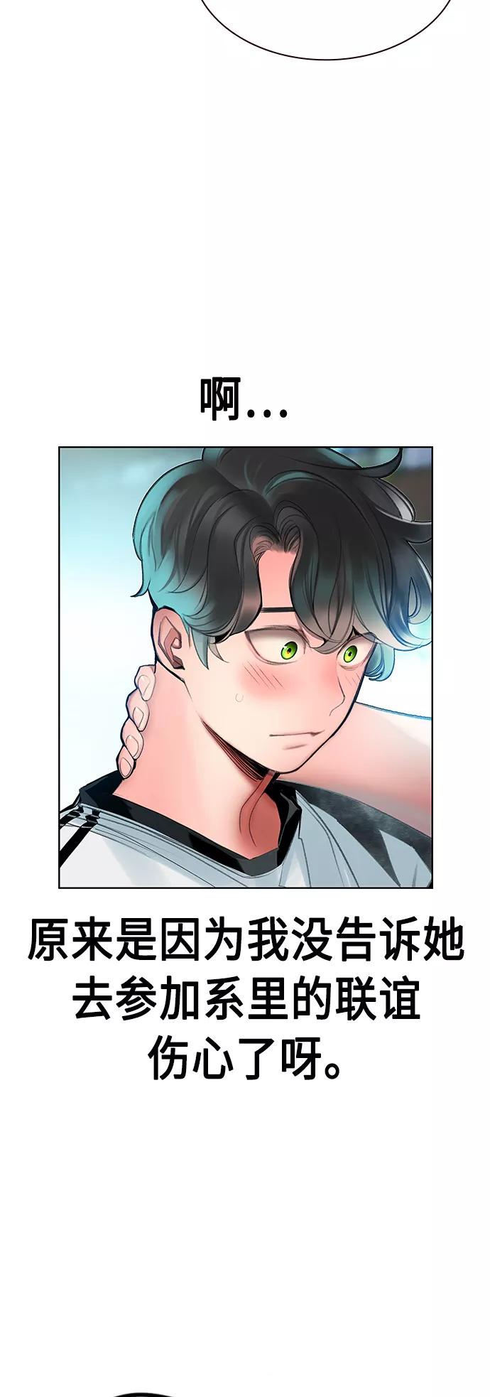 《丛林果汁》第48话 第27页