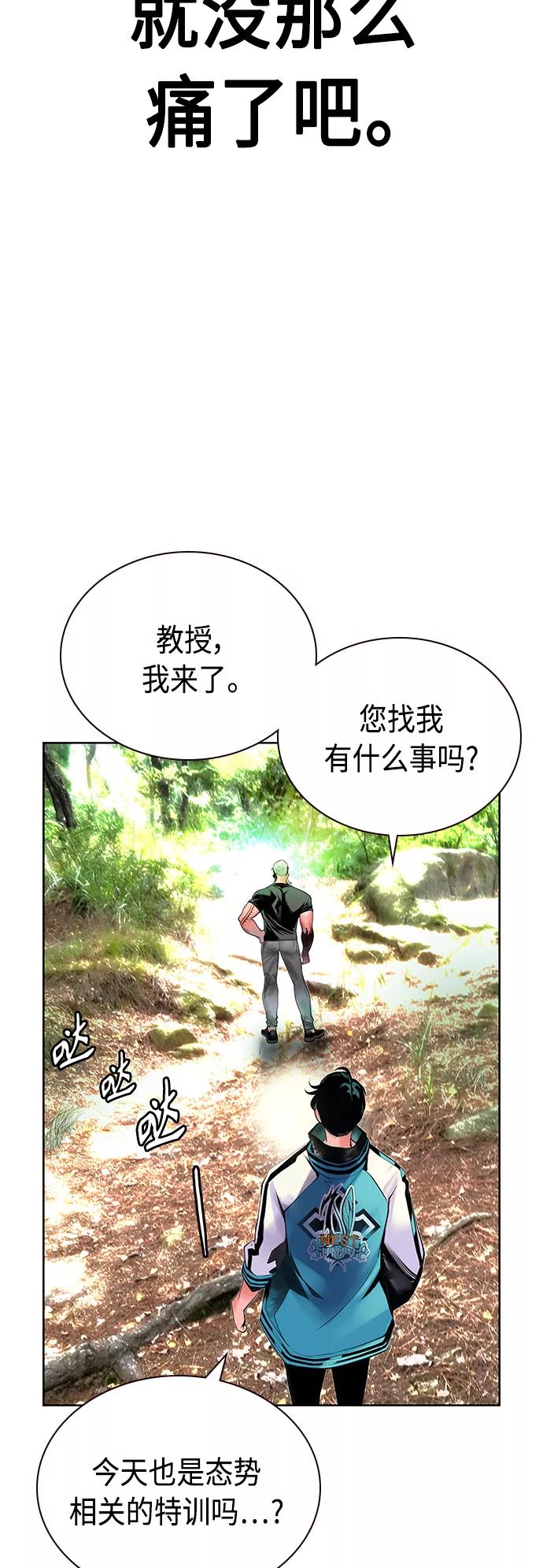 《丛林果汁》第48话 第72页