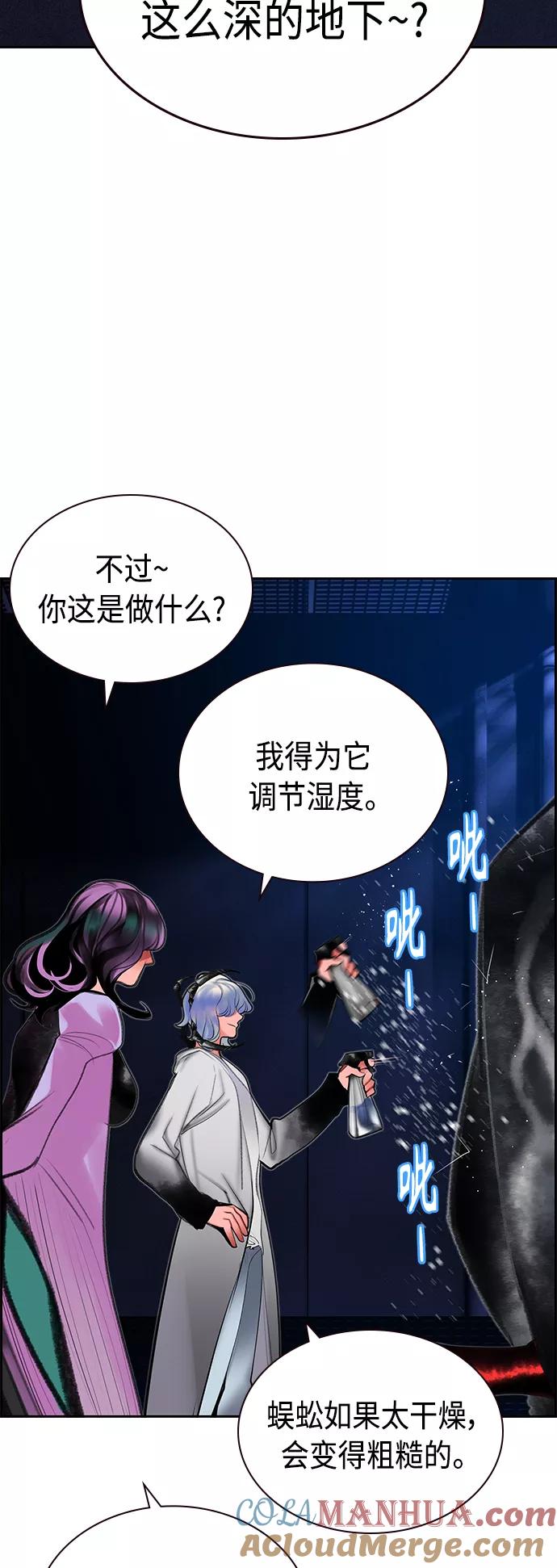 《丛林果汁》第48话 第58页