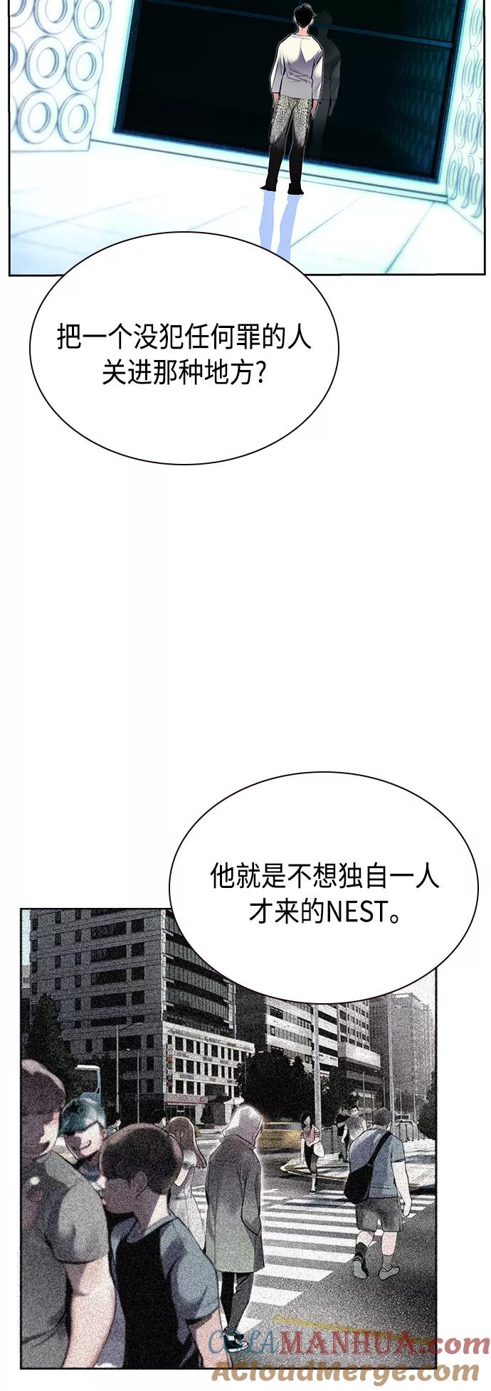 《丛林果汁》第48话 第49页