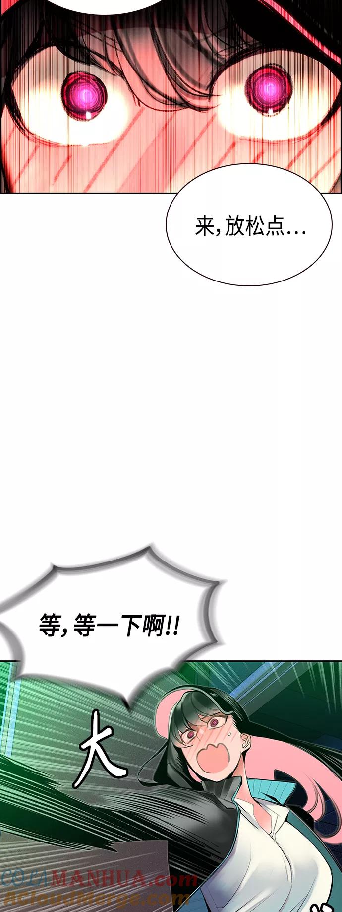 《丛林果汁》第48话 第10页