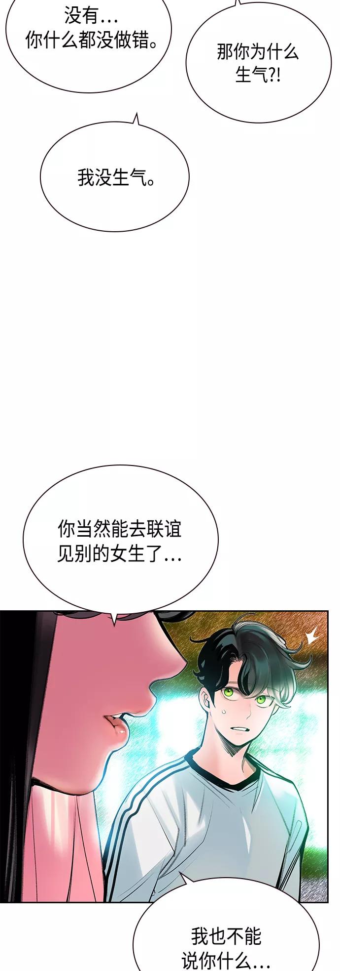 《丛林果汁》第48话 第26页