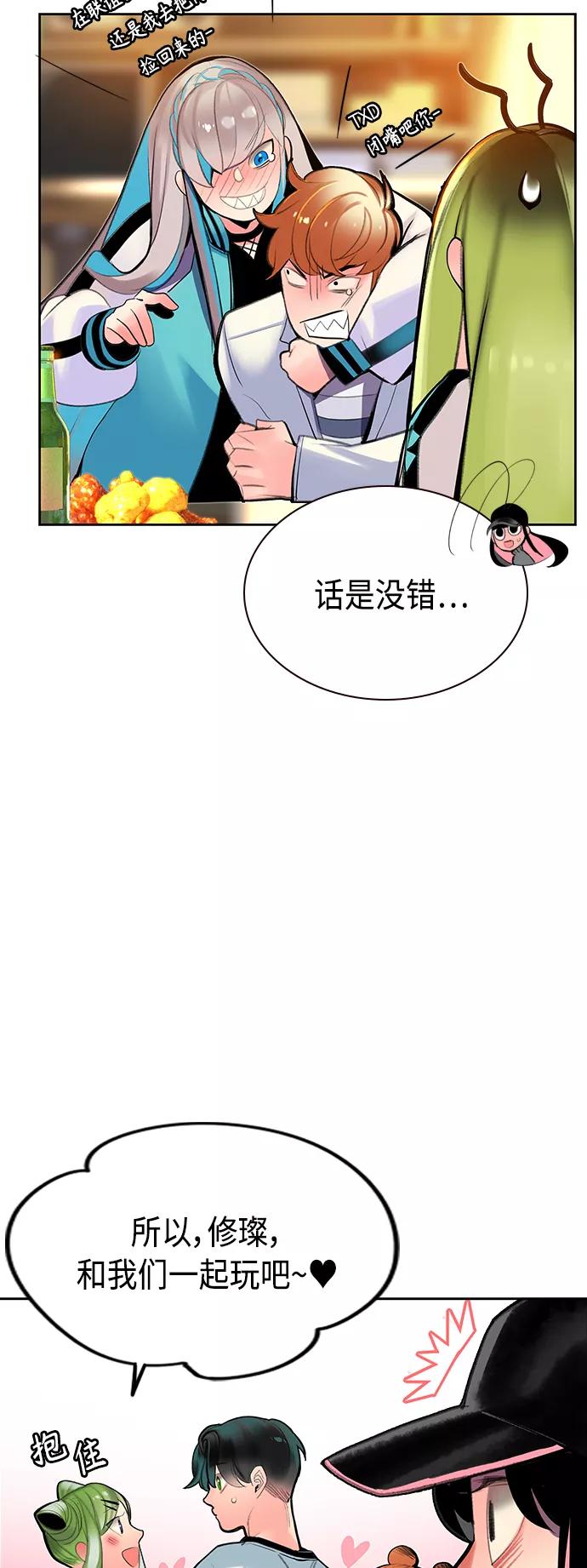 《丛林果汁》第48话 第39页