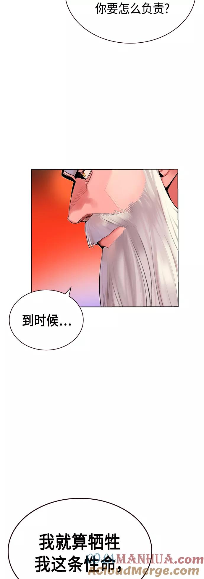 《丛林果汁》第48话 第52页