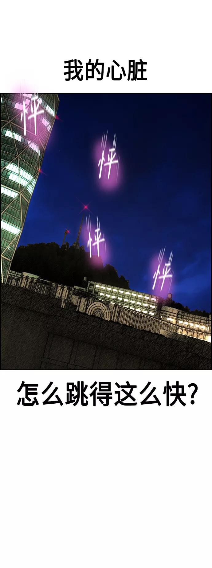 《丛林果汁》第48话 第33页