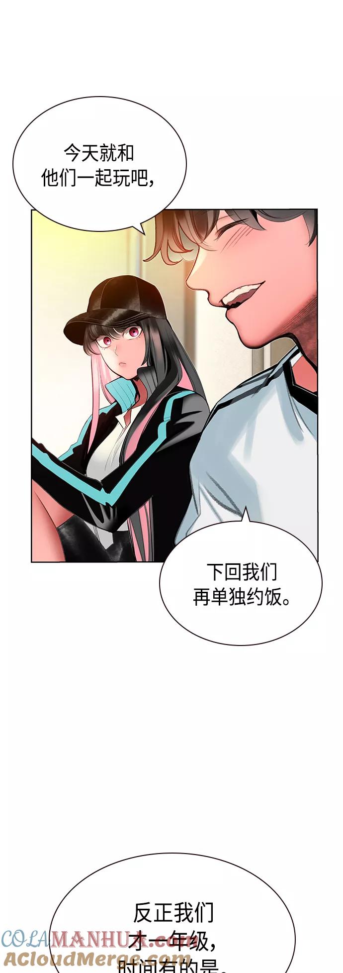 《丛林果汁》第48话 第43页