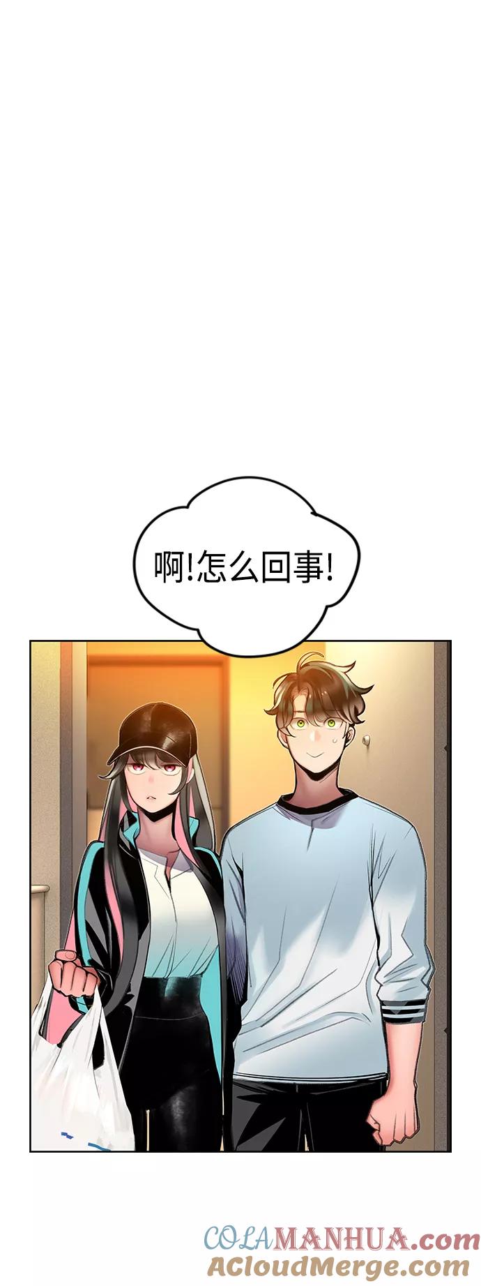 《丛林果汁》第48话 第34页