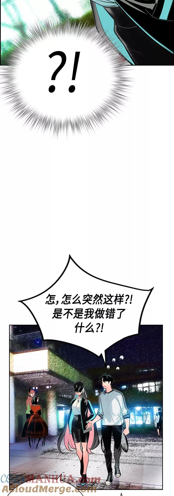 《丛林果汁》第48话 第25页