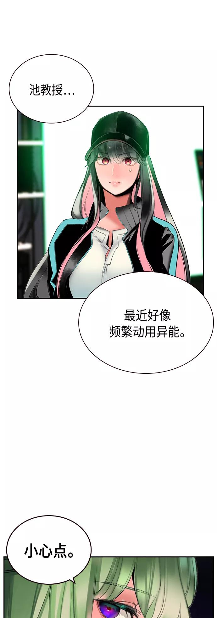 《丛林果汁》第48话 第20页