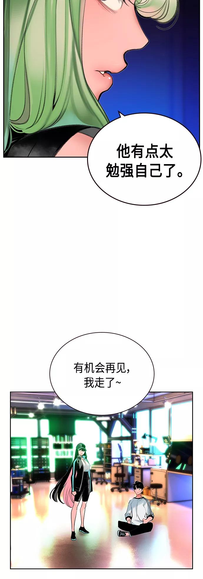 《丛林果汁》第48话 第21页