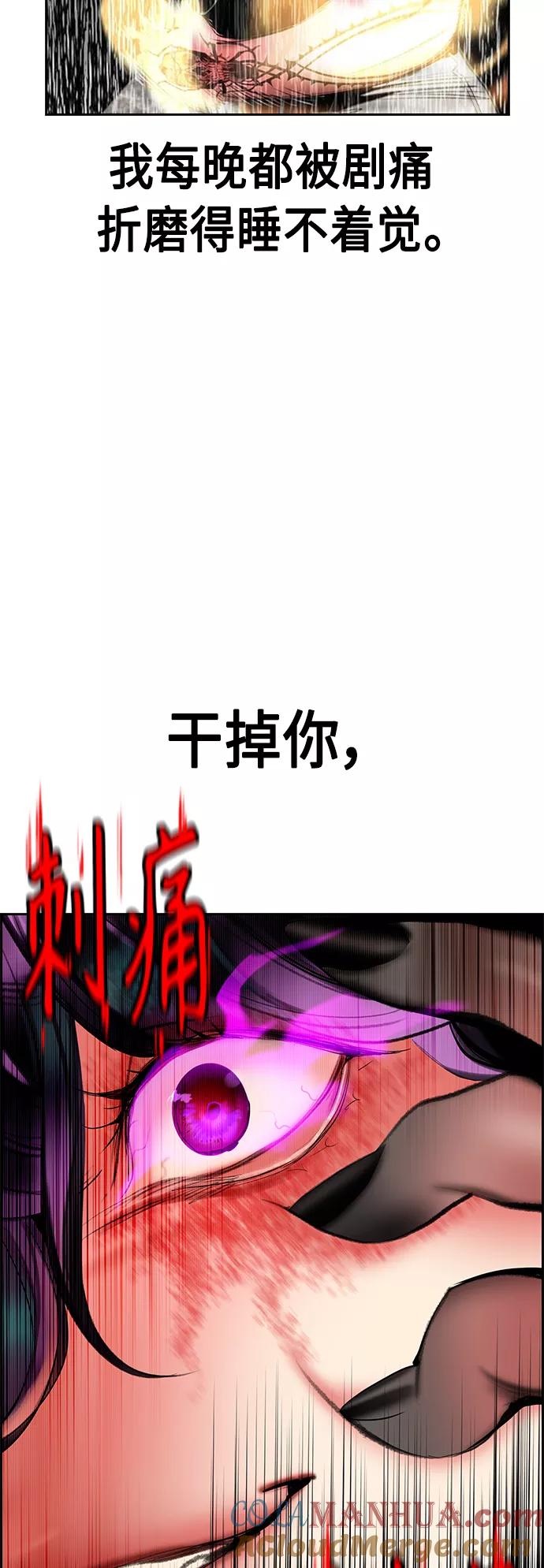 《丛林果汁》第48话 第70页