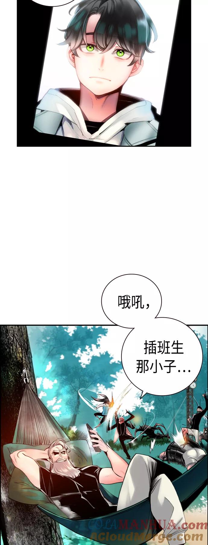 《丛林果汁》第4话 第43页