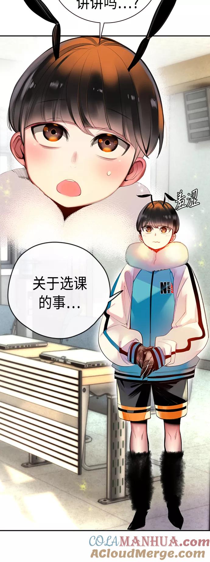 《丛林果汁》第4话 第7页