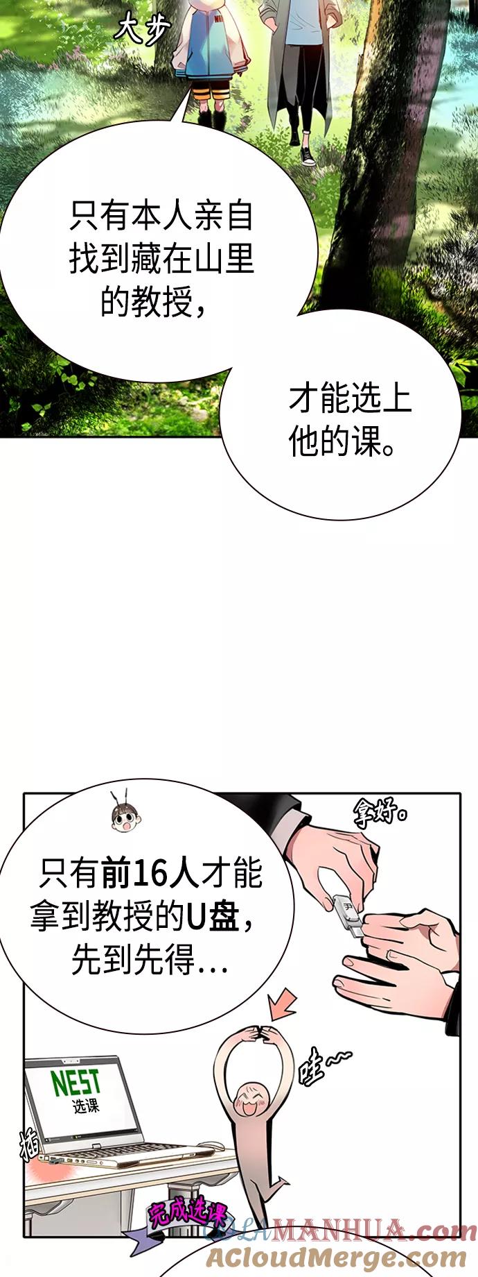 《丛林果汁》第4话 第10页