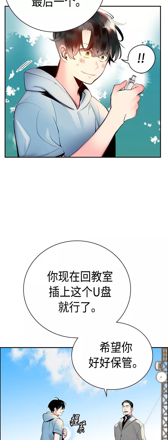《丛林果汁》第4话 第36页