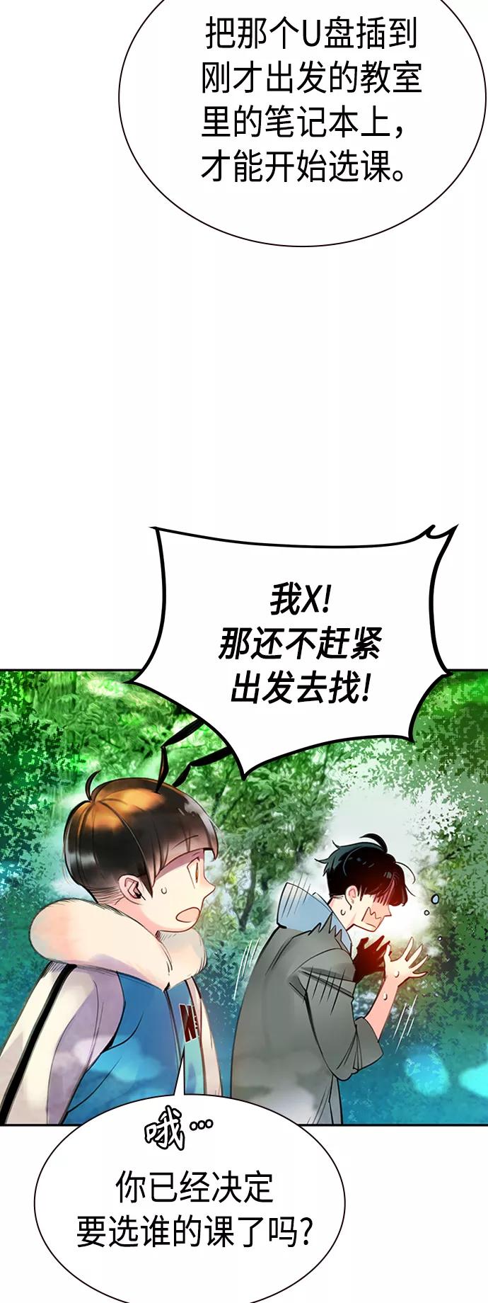 《丛林果汁》第4话 第11页