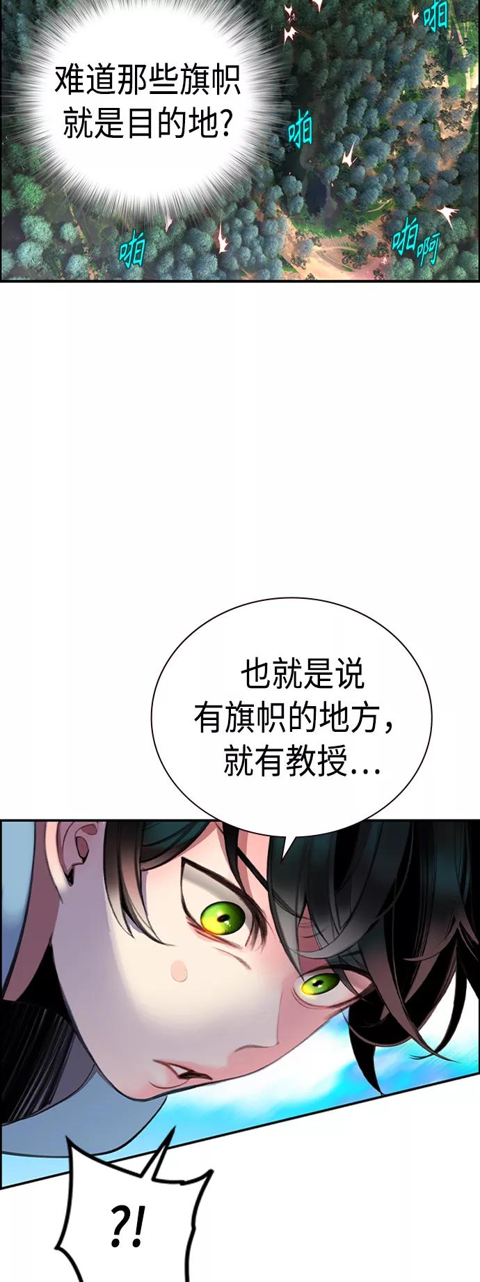 《丛林果汁》第4话 第21页