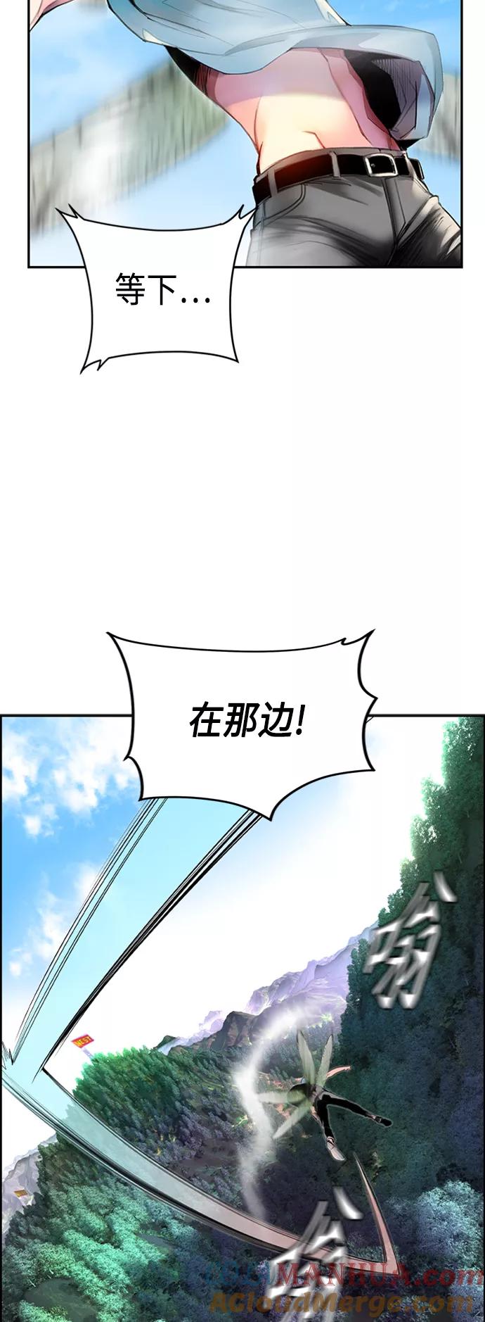 《丛林果汁》第4话 第28页