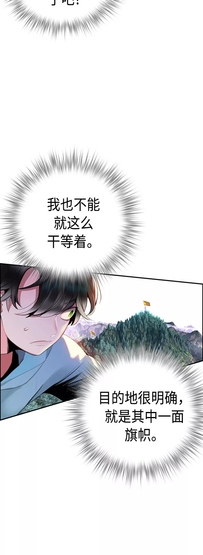 《丛林果汁》第4话 第26页