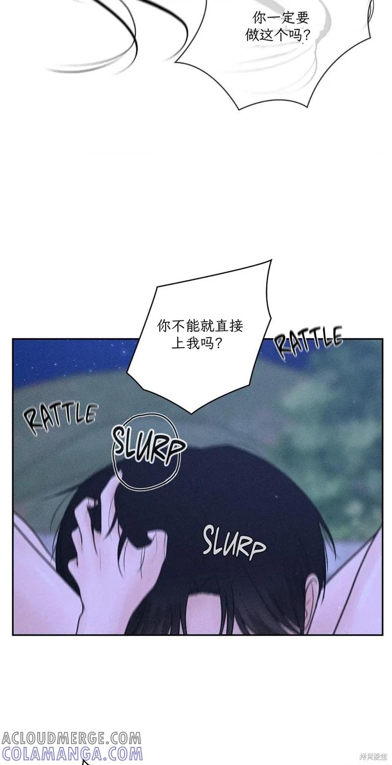 大叔，给你车费 第05话 第31页
