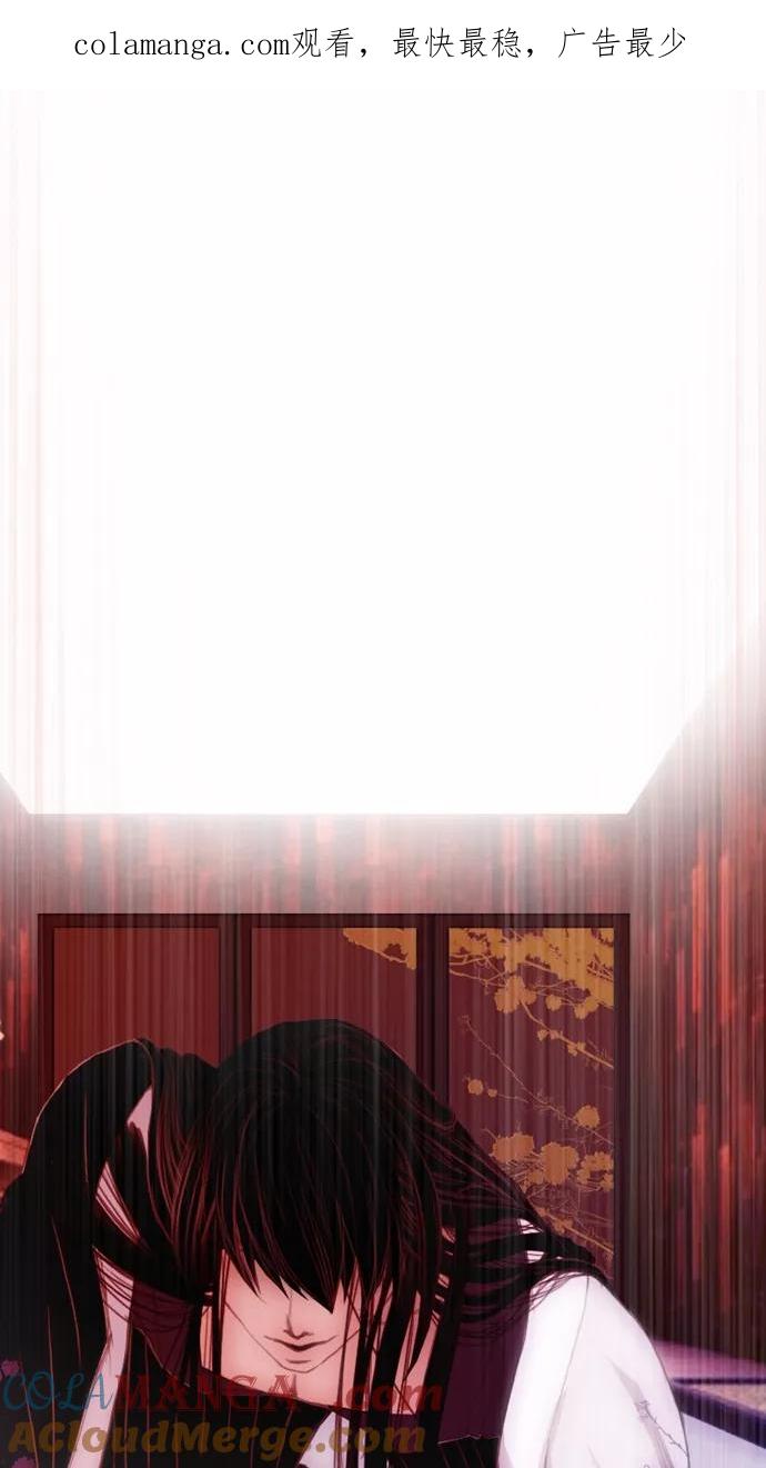 《我的冷血君王》第4话 第1页