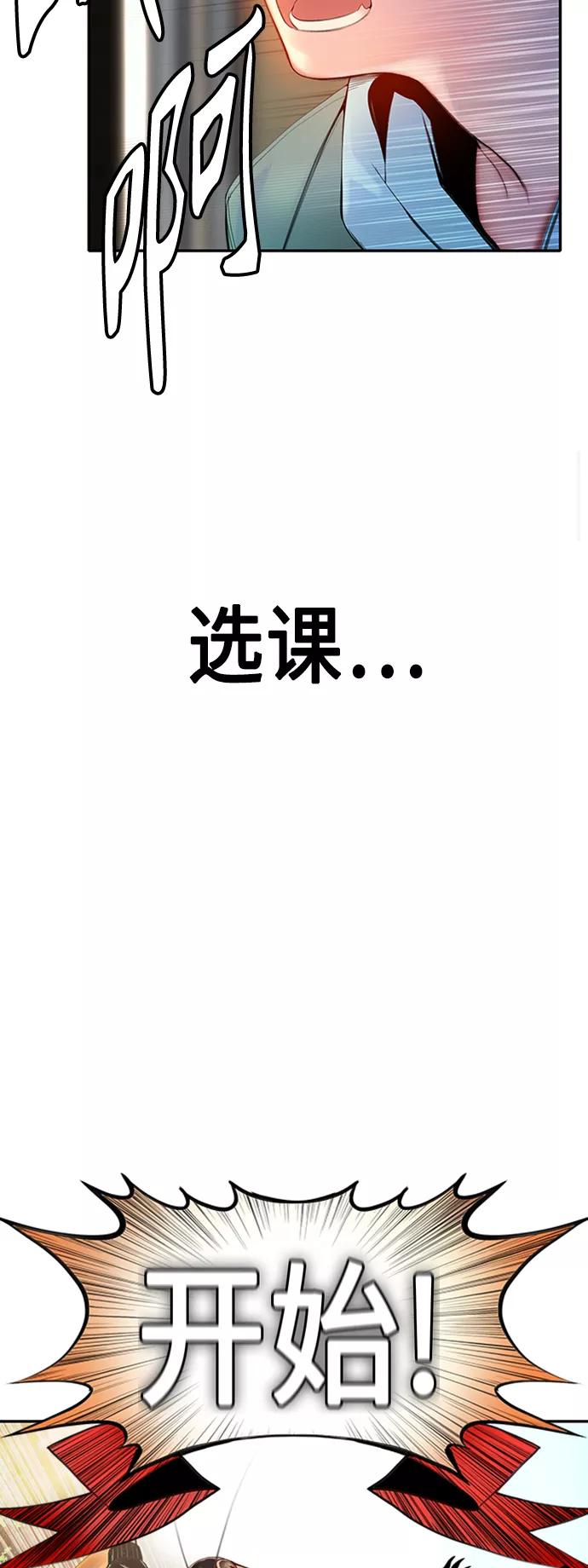 《丛林果汁》第4话 第3页