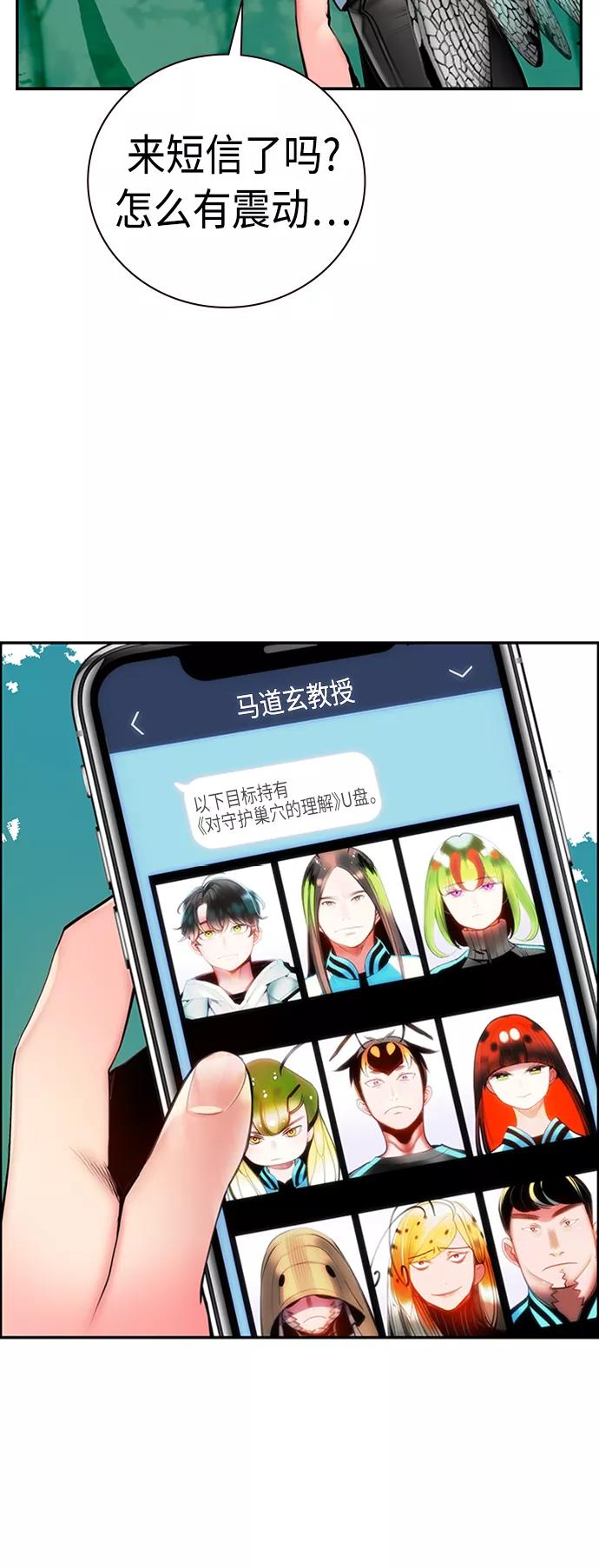 《丛林果汁》第4话 第41页