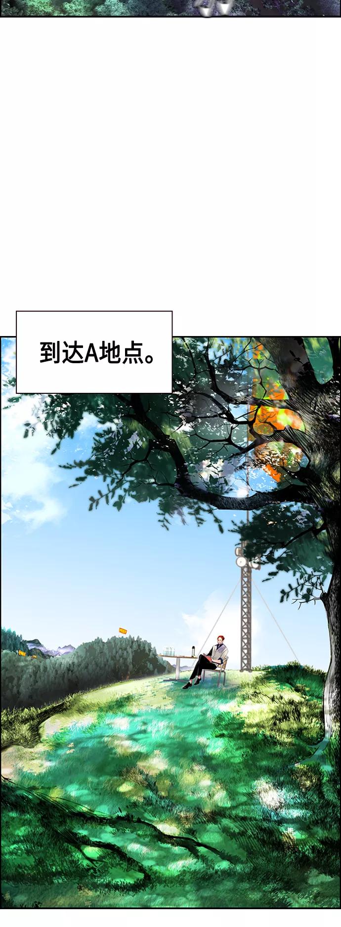 《丛林果汁》第4话 第29页