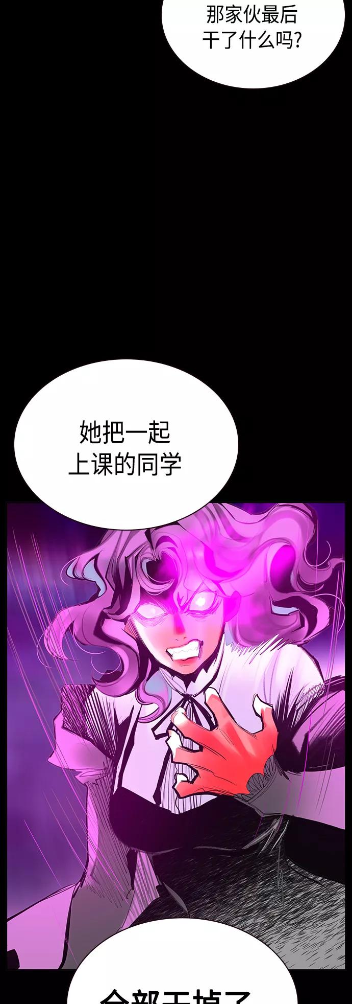 《丛林果汁》第49话 第32页
