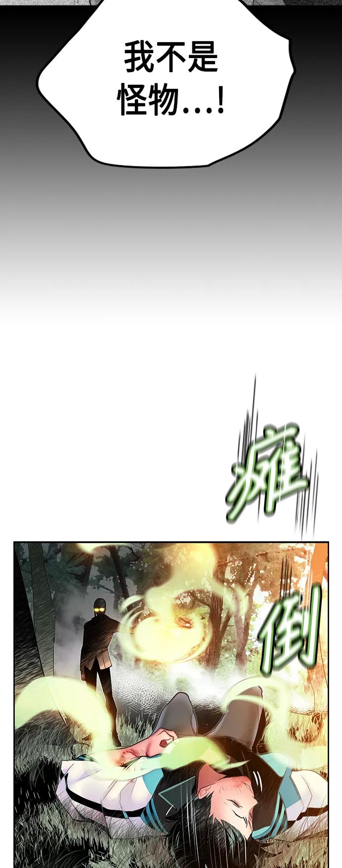 《丛林果汁》第49话 第53页