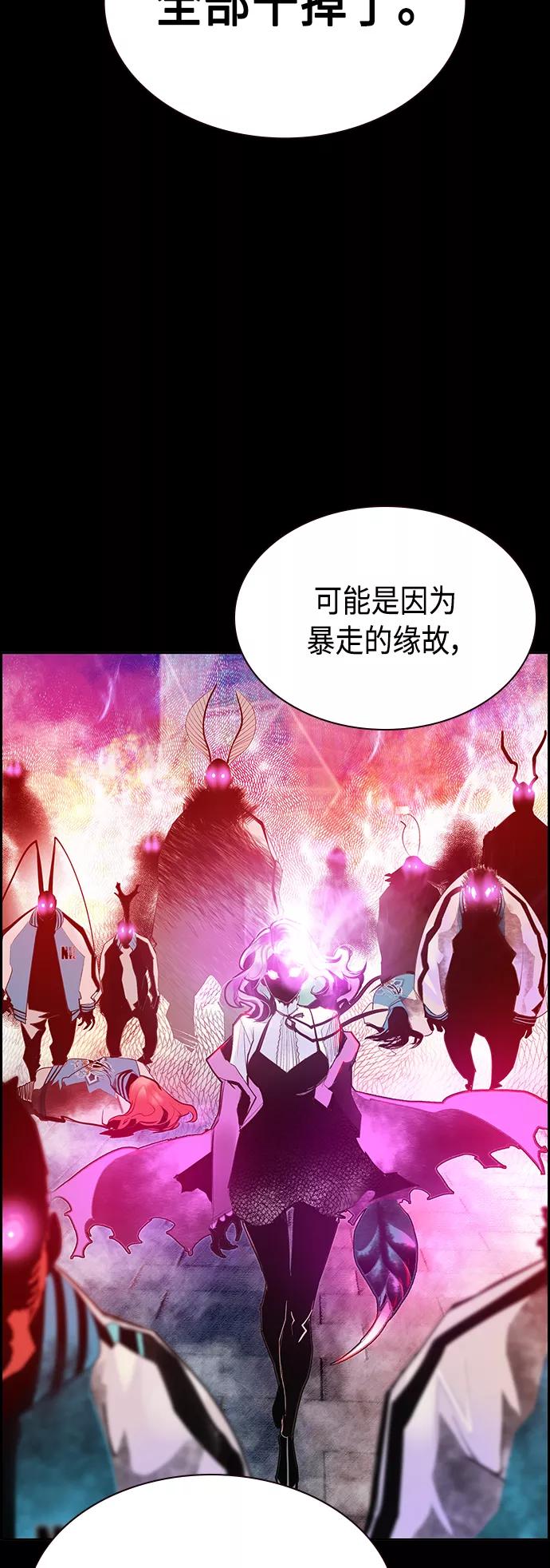 《丛林果汁》第49话 第33页