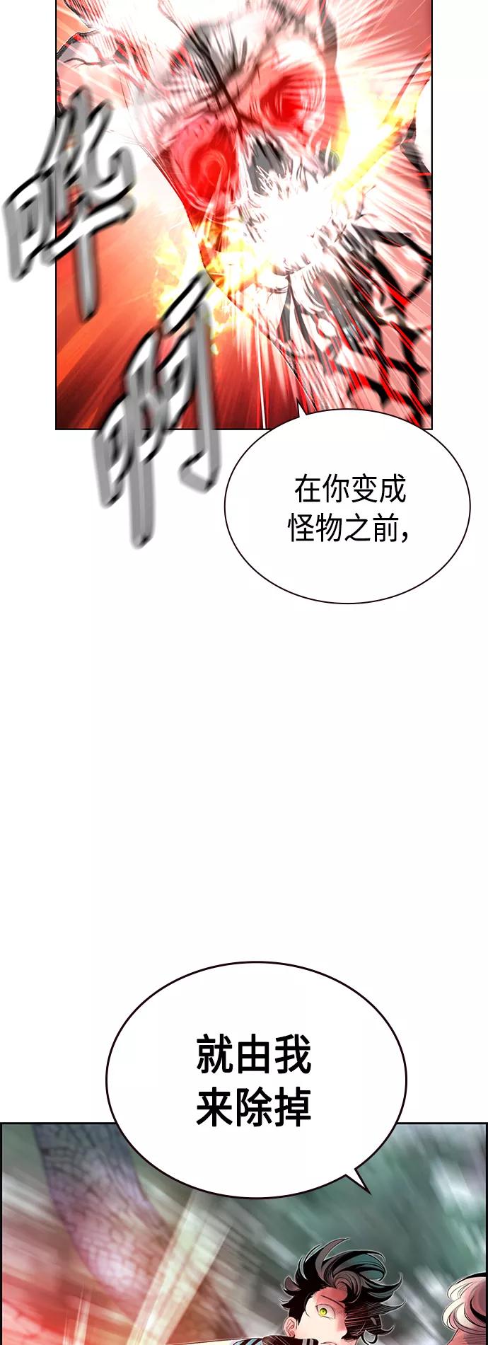 《丛林果汁》第49话 第39页