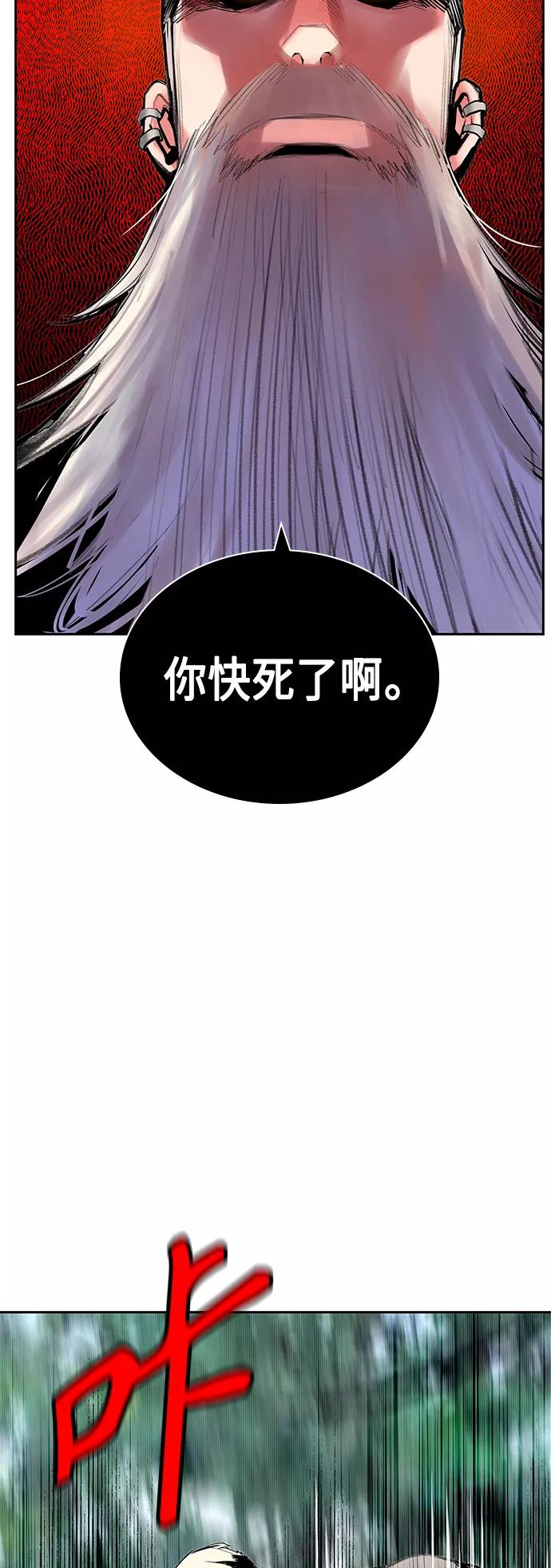 《丛林果汁》第49话 第27页