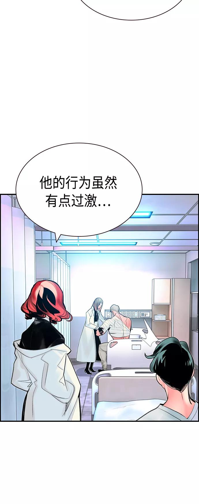 《丛林果汁》第49话 第60页