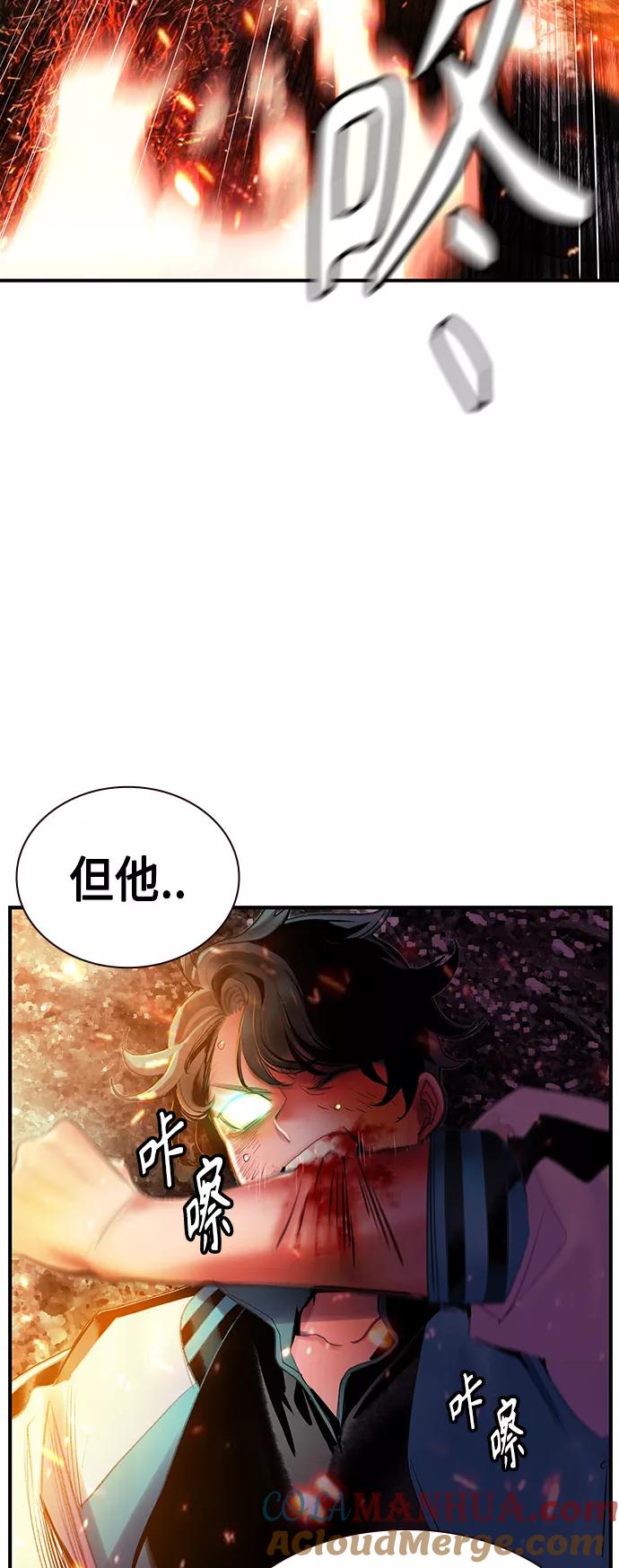 《丛林果汁》第49话 第49页