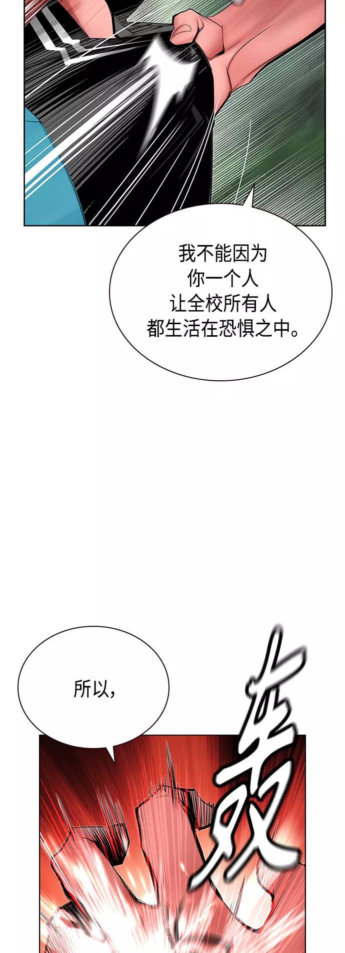 《丛林果汁》第49话 第38页