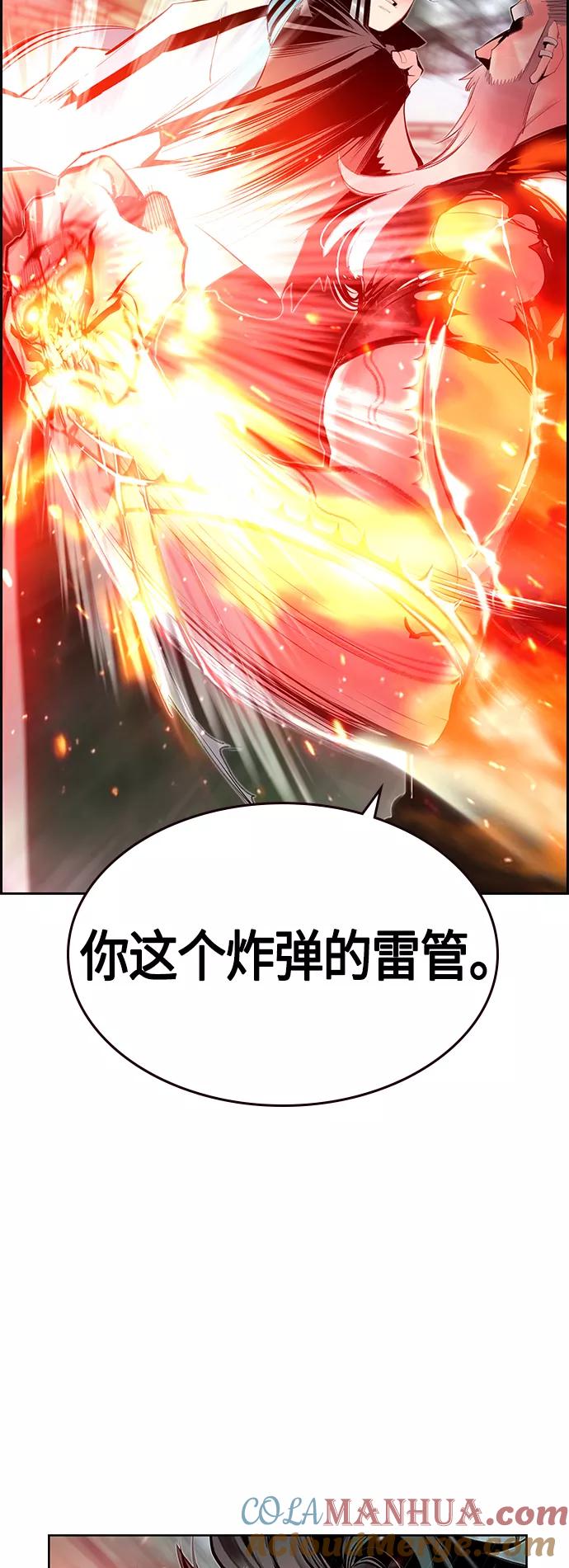 《丛林果汁》第49话 第40页